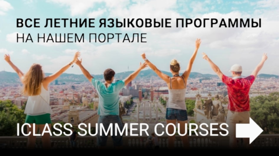 Летние программы.jpg
